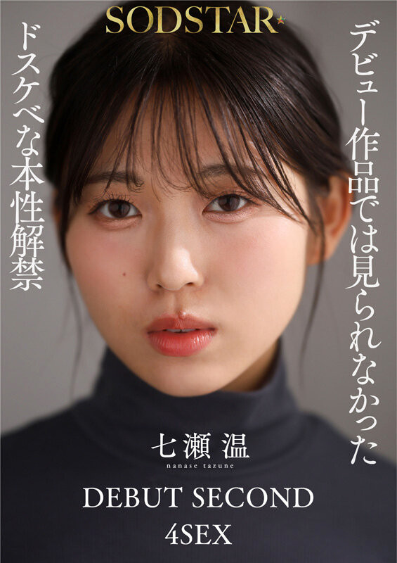 图片[9]-七瀬温(七濑温)作品推荐START-537封面及剧情介绍-尤乐舍