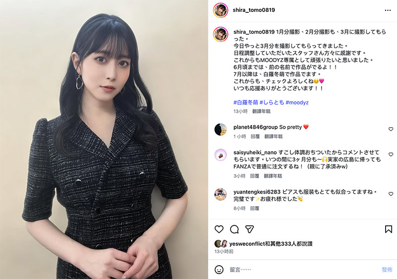 图片[4]-「白岩冬萌」作品推荐MIKR-095封面及剧情介绍-尤乐舍