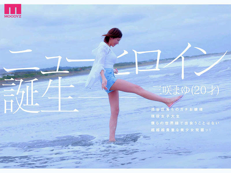图片[5]-三咲まゆ(三咲麻友)作品推荐MIDA-591封面及剧情介绍-尤乐舍