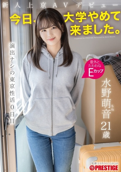 「水野萌音」作品推荐FIT-007封面及剧情介绍-尤乐舍