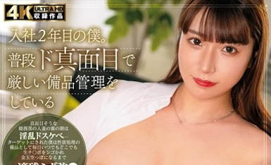 图片[3]-橘ひなた（橘内日向）经典作品推荐HZGD-296封面及剧情介绍-尤乐舍