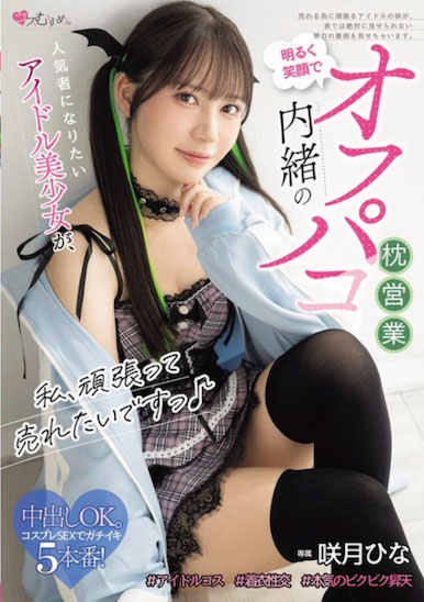 图片[6]-咲月ひな（咲月阳菜）作品推荐MUKC-122封面及剧情介绍-尤乐舍