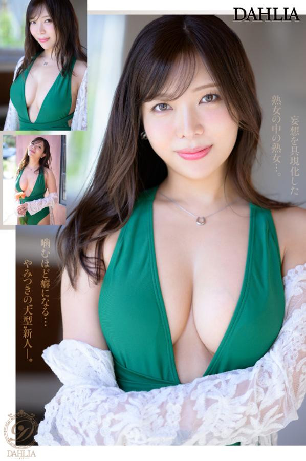 图片[4]-春日々音(春日日香)作品推荐dldss-500封面及剧情介绍-尤乐舍