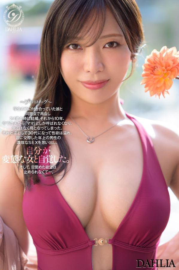 图片[5]-春日々音(春日日香)作品推荐dldss-500封面及剧情介绍-尤乐舍