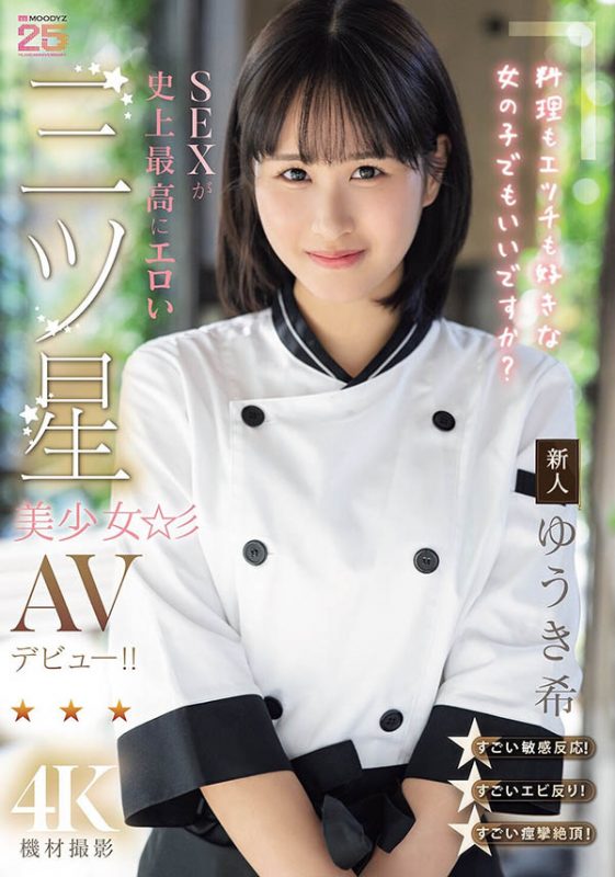 ゆうき希(结城希)作品推荐MIDA-664封面及剧情介绍-尤乐舍