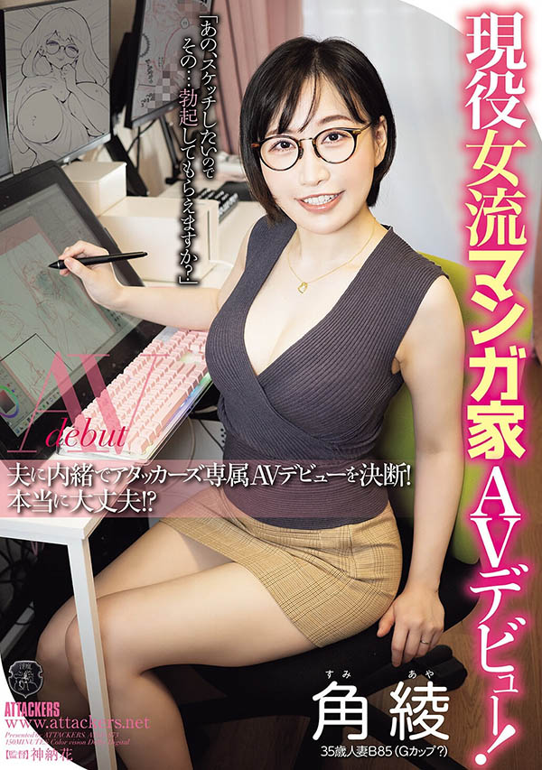 图片[3]-「角绫」作品推荐ATID-676封面及剧情介绍-尤乐舍