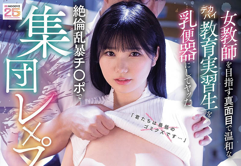 「纯白彩永」作品推荐MIDA-646封面及剧情介绍-尤乐舍