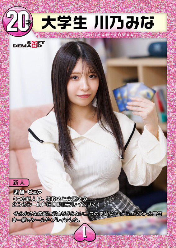 图片[2]-川乃美奈(川乃みな)作品推荐sdam-168封面及剧情介绍-尤乐舍