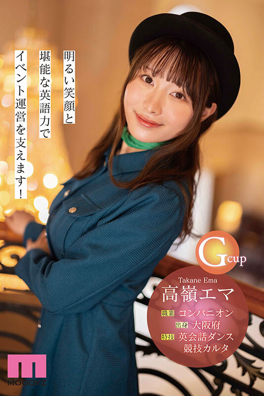图片[2]-高岭エマ(高岭惠麻)作品推荐MIKR-099封面及剧情介绍-尤乐舍
