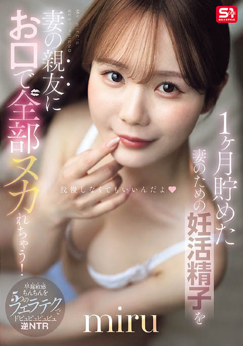 图片[4]-「miru」作品推荐SNOS-218封面及剧情介绍-尤乐舍