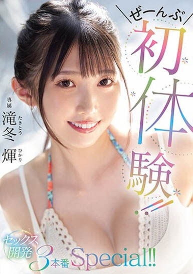 图片[6]-令和时代黄金9头身「滝冬𪸩」精选作品推荐推荐封面及剧情介绍-尤乐舍