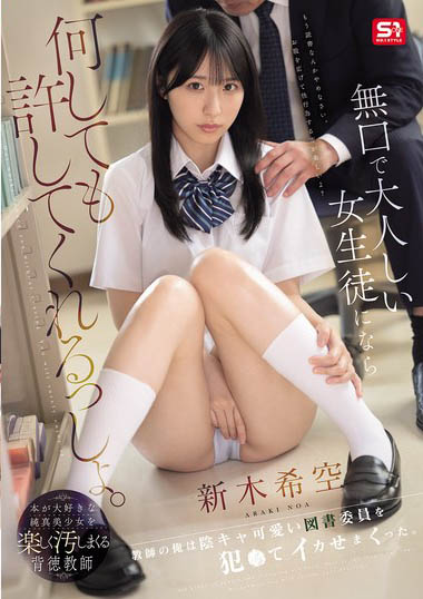 图片[4]-S1钻石新人「新木希空」精选作品推荐推荐封面及剧情介绍-尤乐舍