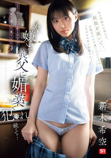 图片[5]-S1钻石新人「新木希空」精选作品推荐推荐封面及剧情介绍-尤乐舍