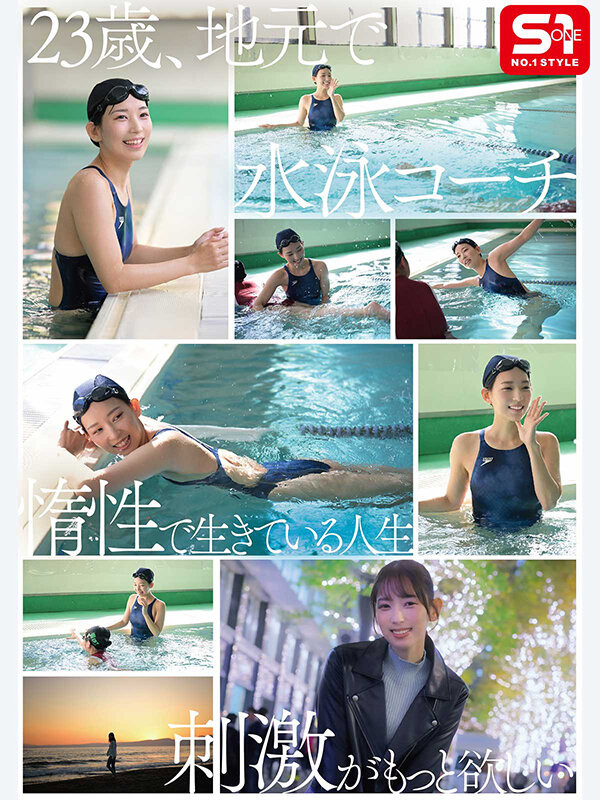 图片[5]-「园梨音」作品推荐SNOS-248封面及剧情介绍-尤乐舍