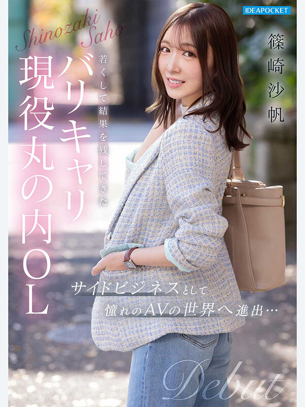 图片[7]-「筿崎沙帆」作品推荐IPZZ-849封面及剧情介绍-尤乐舍