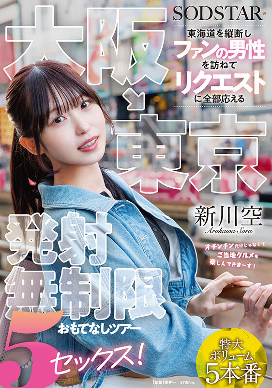 图片[7]-「新川空」作品推荐START-549封面及剧情介绍-尤乐舍