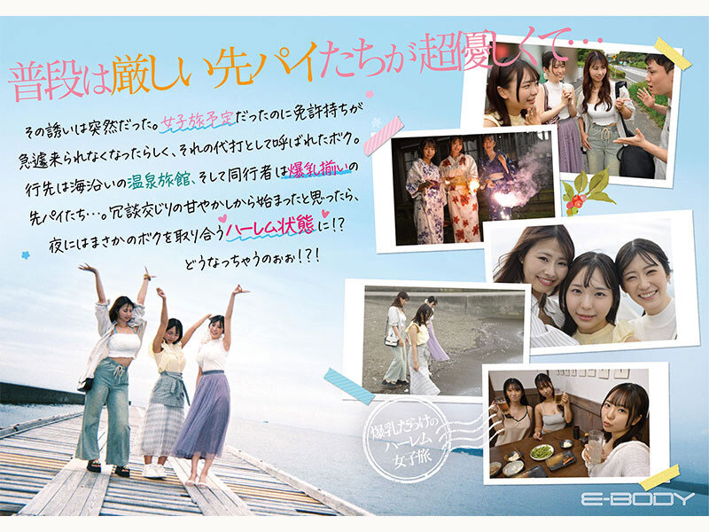 图片[3]-「莉々はるか、清宫仁爱、柏木ふみか」共演作品推荐PFES-115封面及剧情介绍-尤乐舍