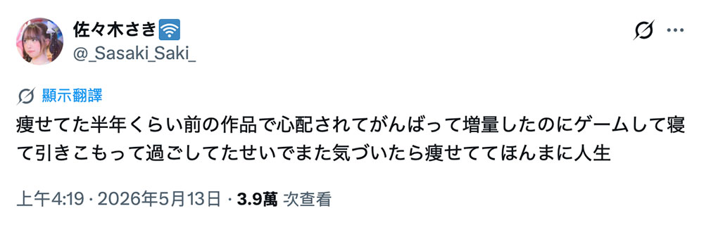 图片[7]-佐々木さき(佐佐木纱希)作品推荐MIMK-283封面及剧情介绍-尤乐舍