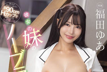 图片[7]-国宝级H CUP美少女「福田悠亚」精选作品推荐推荐封面及剧情介绍-尤乐舍