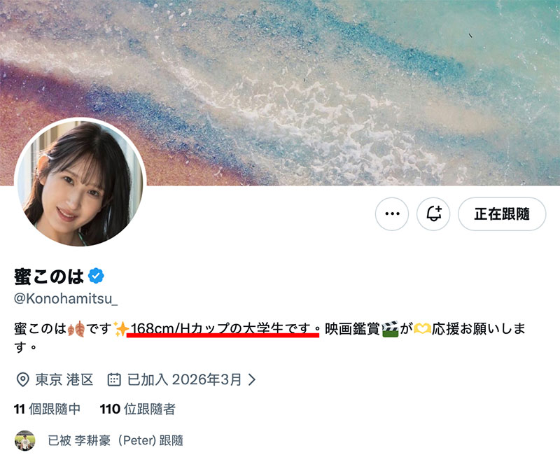 图片[3]-蜜このは(蜜恋乃叶)作品推荐SNOS-257封面及剧情介绍-尤乐舍