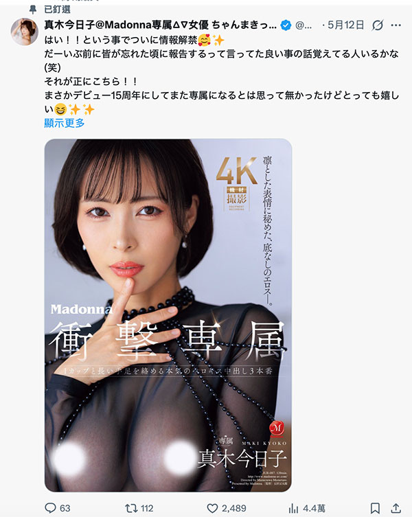 图片[2]-「真木今日子」作品推荐JUR-087封面及剧情介绍-尤乐舍