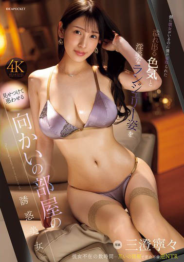图片[7]-IP社新一代美神「三澄宁宁」精选作品推荐推荐封面及剧情介绍-尤乐舍