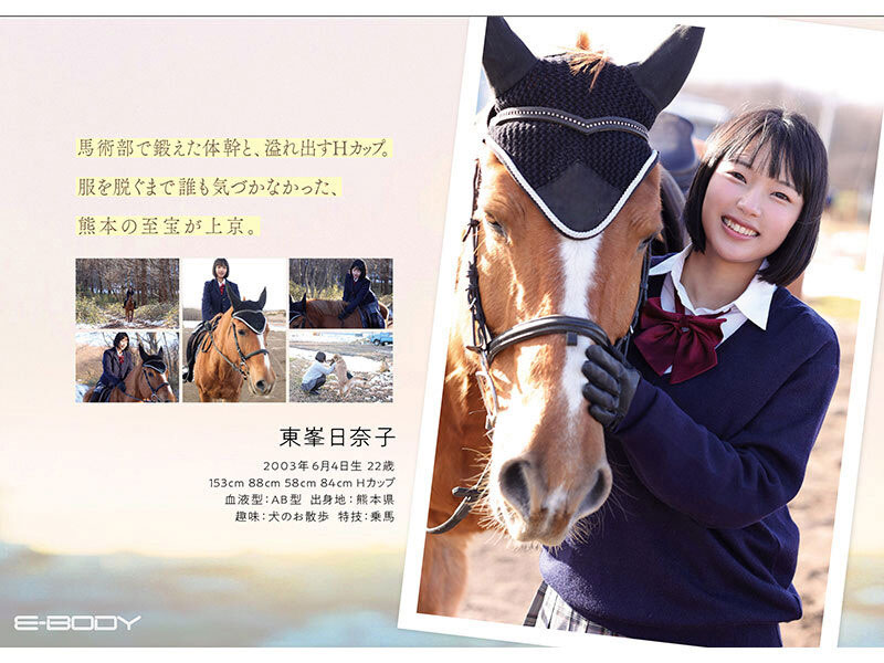 图片[4]-「东峰日奈子」作品推荐OFES-032封面及剧情介绍-尤乐舍