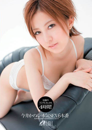 图片[5]-边缘系暗黑女星「今井香音」精选作品推荐推荐封面及剧情介绍-尤乐舍
