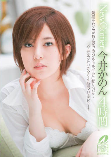 图片[6]-边缘系暗黑女星「今井香音」精选作品推荐推荐封面及剧情介绍-尤乐舍