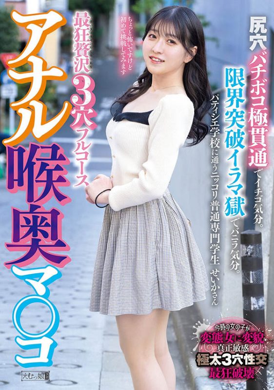 「月待青花」作品推荐OFES-039封面及剧情介绍-尤乐舍