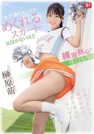 图片[8]-「榊原萌」作品推荐SNOS-189封面及剧情介绍-尤乐舍